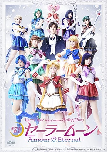 Musical Sailor Moon Amour Eternal 2 DVD Booklet Japan Japanese book form JP