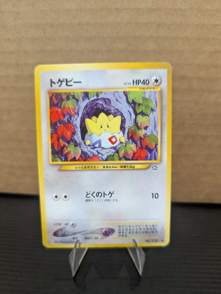 Togepi Gold, Silver, to a New World... Regular (Japanese)