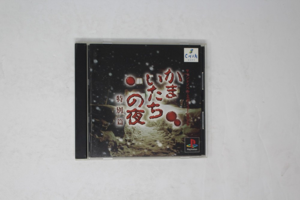 Kamaitachi no Yoru Tokubetsu-Hen Sony PlayStation JP Import JPN