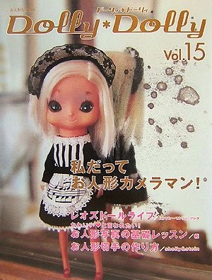 Dolly Dolly Vol.15 Blythe Doll's Clothes Japanese Doll Magazine ... book form JP
