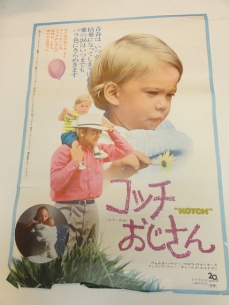 ub17426 Walter Matthau Uncle Charlie Poster 4n