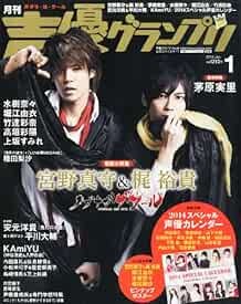 Seiyu Grand Prix 2014 Jan 1 Anime Magazine Japan Book Nobunaga t... book form JP