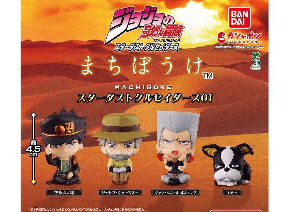 JoJo's Bizarre Adventure Stardust Crusaders 01 Machiboke  Complete Set of 4 NEW