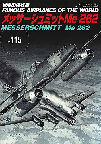 Messerschmitt Me262 (World Masterpiece No.115 [Encore Version]) book form JP
