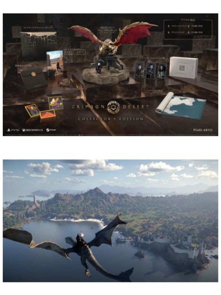 PS5 Crimson Desert Collector's Edition
