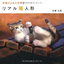 NEEDLE wool FELT Realistic CATS - Japanese Craft Book Japan book form JP