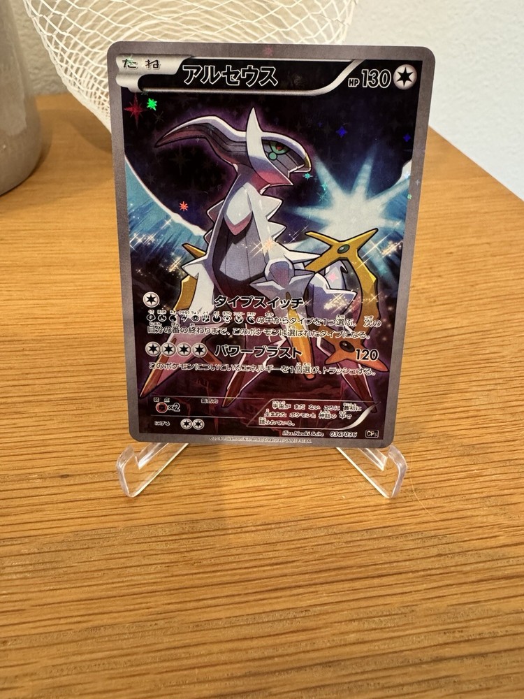 Arceus 036/036 Cp5: Mythical & Legendary Dream Shine Collection Holo (Japanese)