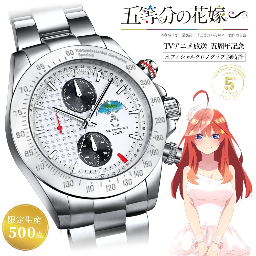 Quintessential Quintuplets White Wedding Chronograph Watch - Nakano Satsuki Edition