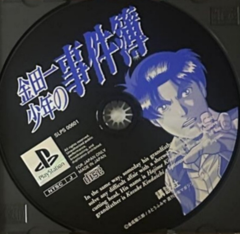 Kindaichi Shounen no Jikenbo Hihoutou PlayStation PS1 Disc Only Used Tested JP