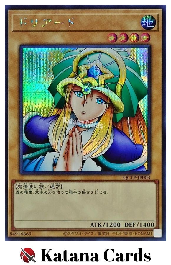 YuGiOh Doriado Secret Rare QCLP-JP003 Japanese Trading Card