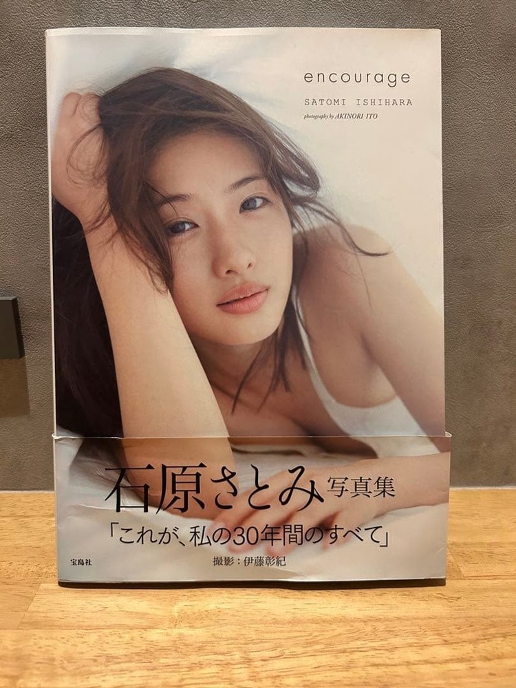 Satomi Ishihara Encourage Photo Book 30 Years Treasure Publishing Minor Wear