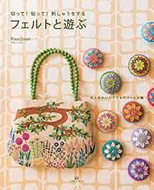 Pieni Sieni's Cute Felt Items - Japanese Craft Book book form JP