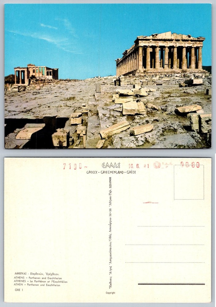 Vintage 1981 Posted Postcard Athens Greece Parthenon Erechtheion Acropolis