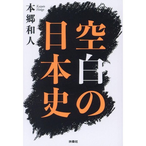 History of Japan Fusosha Bunko Paperback 2023 No. Japan