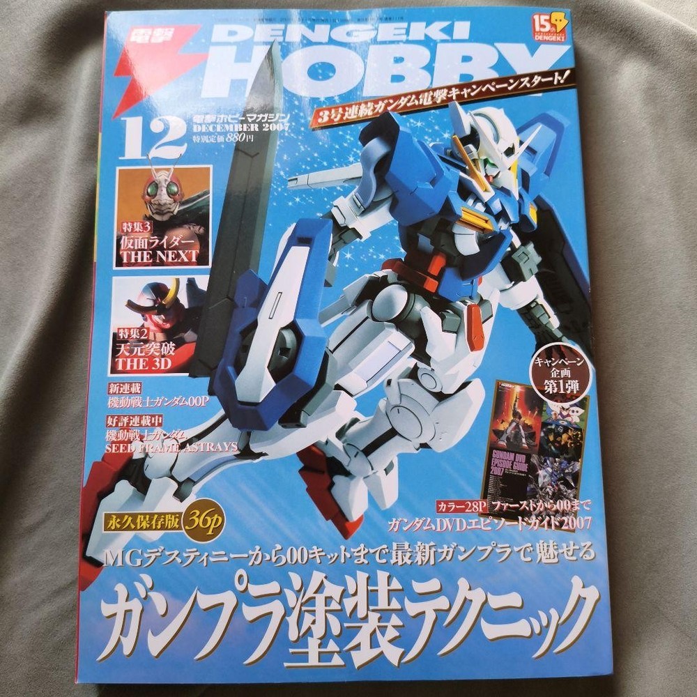 Dengeki Hobby Magazine Dec 2007 Evangelion Kamen Rider Gundam Zoids Painting Tip