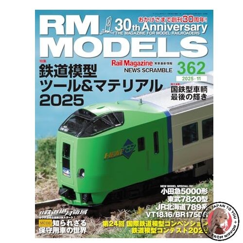 NEW RM Models November 2025 Issue Vol.362