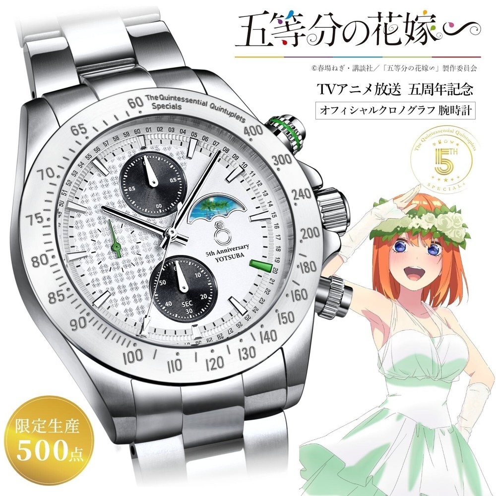 The Quintessential Quintuplets White Wedding Chronograph Watch Nakano Yotsuba