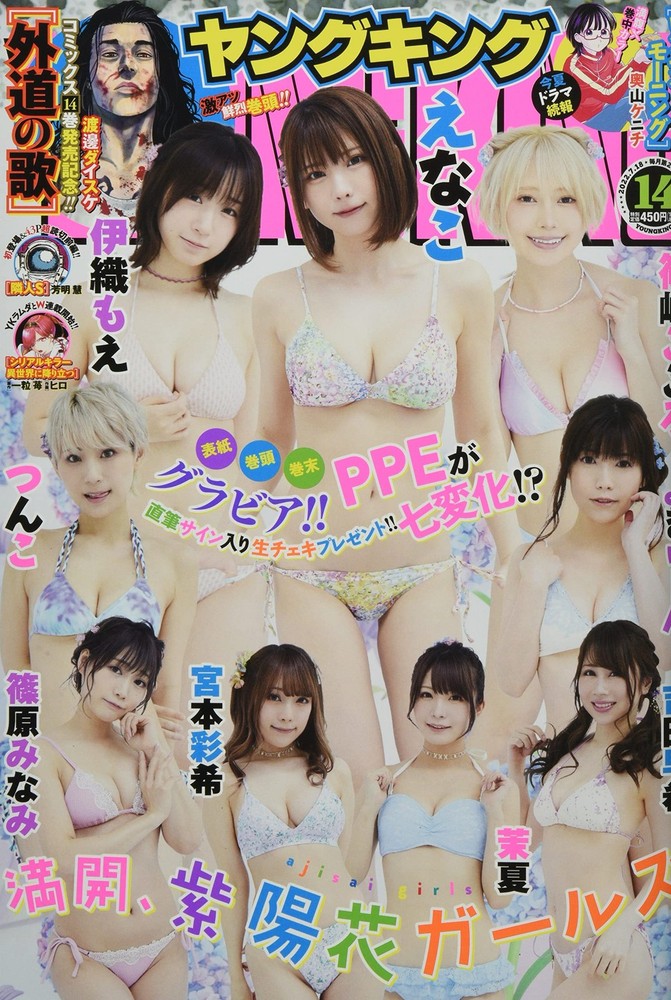 YOUNG KING 2022 July 18th issue [magazine] book form JP