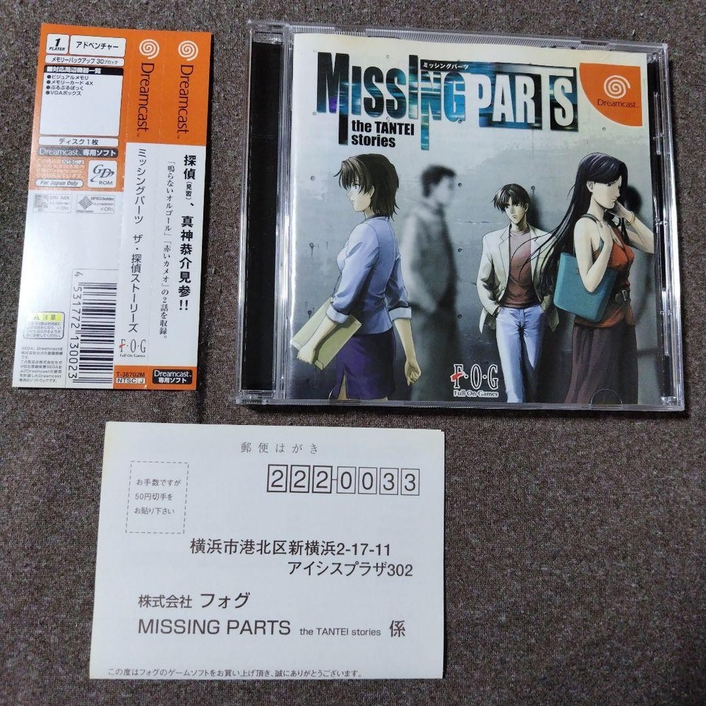 Missing Parts The Tantei Stories Dreamcast DC Japan Import Used Tested Disc Only