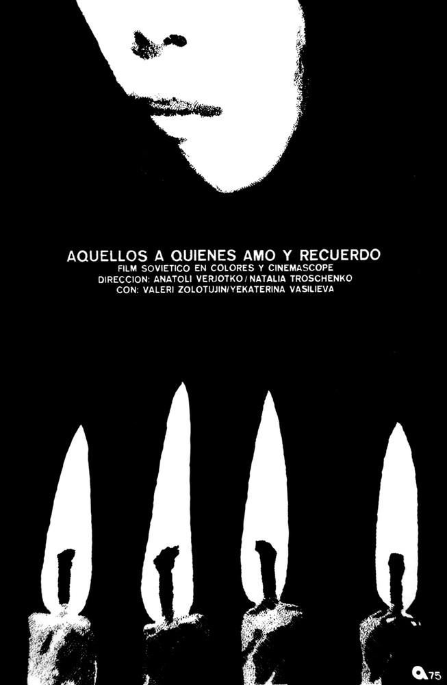 8241.Aquellos a quienes amo y recuerdo.soviet.POSTER.movie decor.graphic art