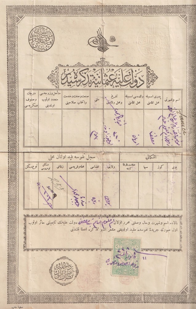 Ottoman Empire ID Passport Document Tughra Seal 19th C. Manuscript Calligraphy