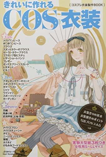 Easy and Cute Cosplay Costume Heart Warming Life Series Japanese... book form JP