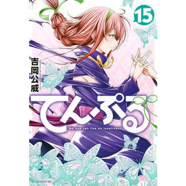 Afternoon KC Temple Comic Book Excellent 15 Japan Import