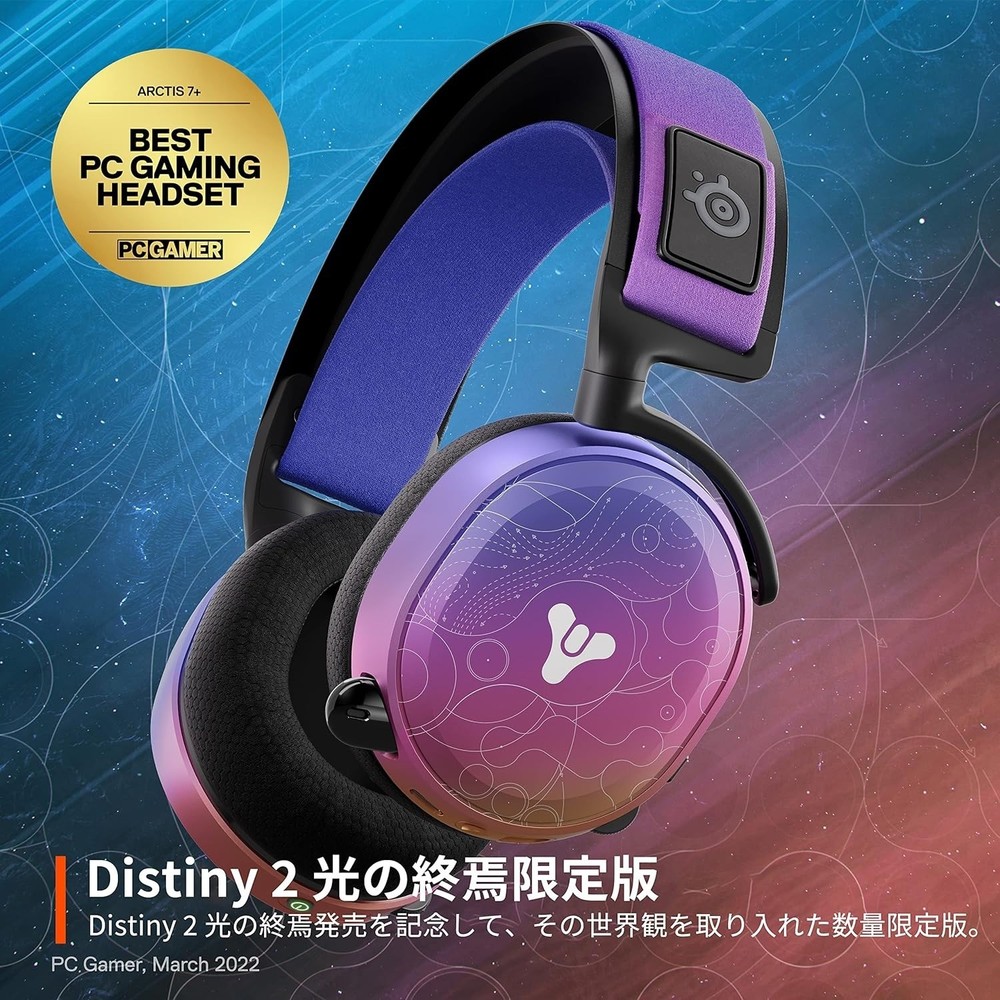 SteelSeries Arctis 7+ Wireless Gaming Headset Destiny 2 Lightfall Edition Japan