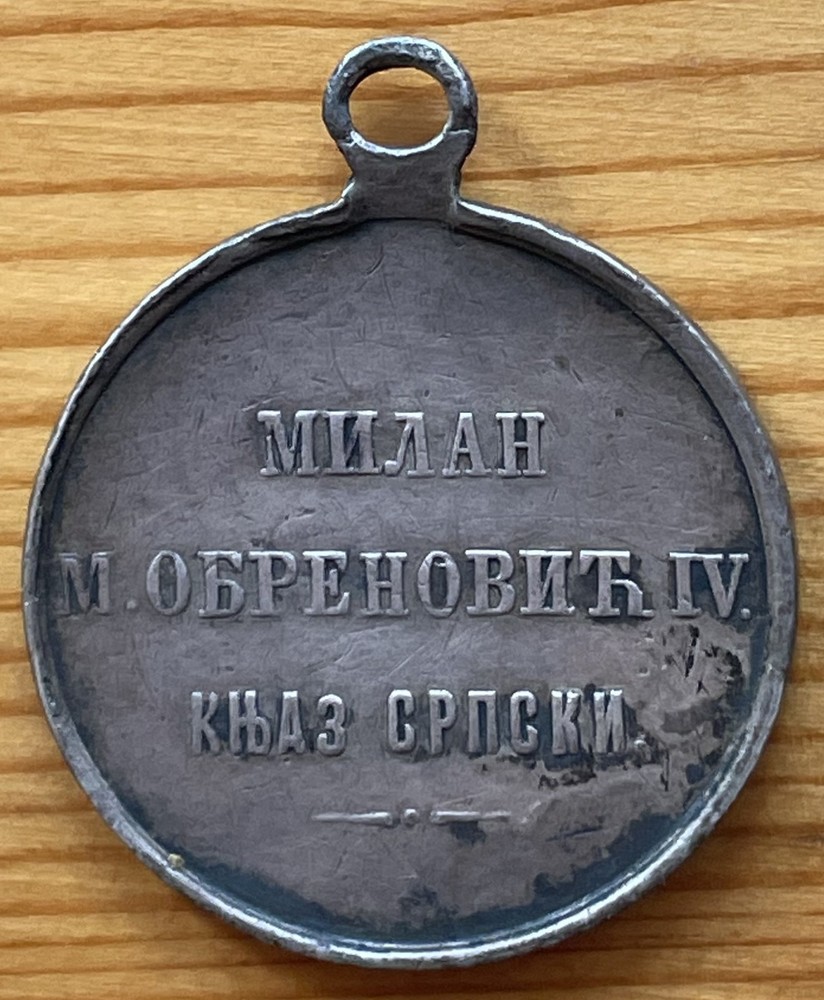 Serbia - Medal for Courage 1876 of the Serbian Prince Milan Obrenovic IV