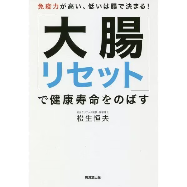 Colon Reset for Longevity Probiotic Health Doctor Japan