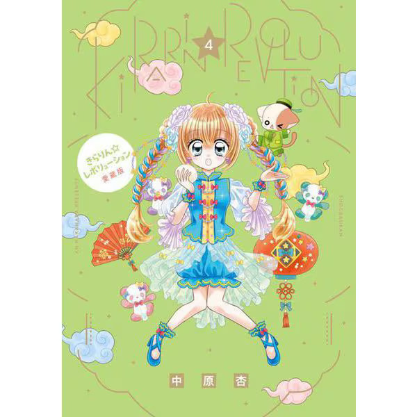 Kirarin Revolution Treasured Edition Comic Book 4 Japan Import Authentic