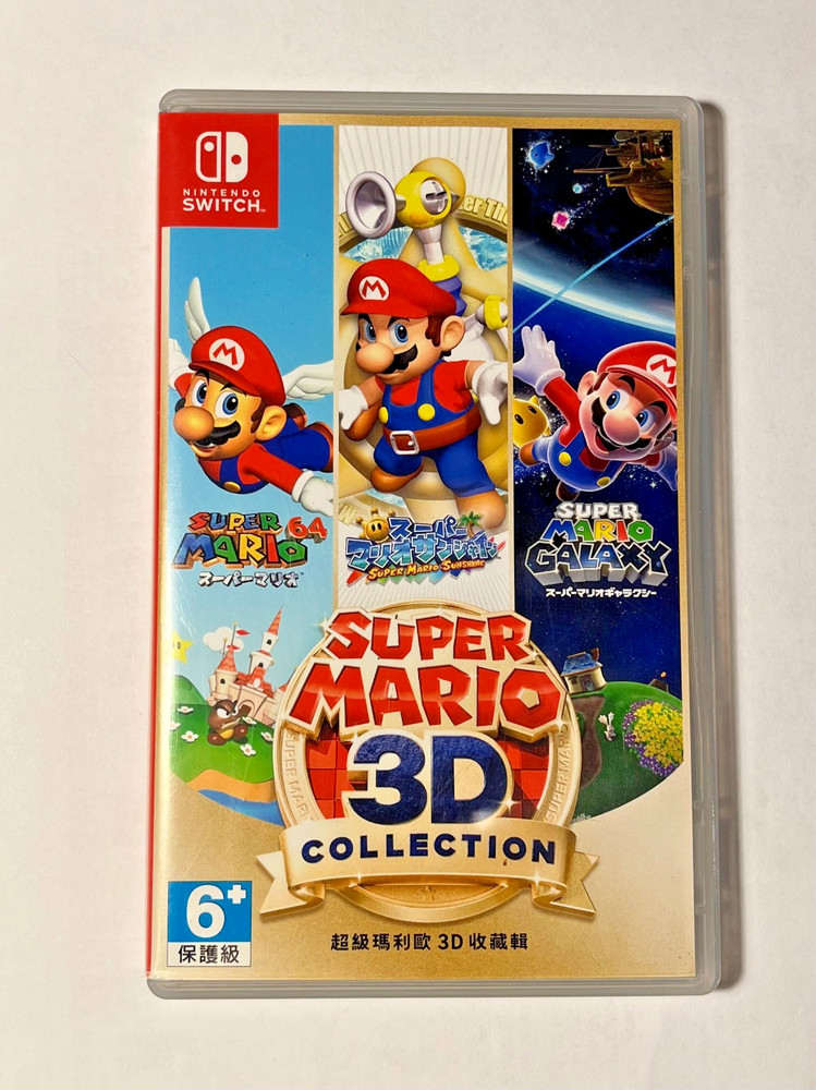 Super Mario 3D All-Stars - Nintendo Switch