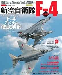 Japan Air Self-Defense Force F-4 Phantom Japanese book Aircraft ... book form JP