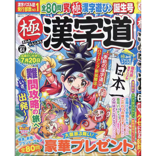 Dragon Ball Goku Manga June 2026 Magazine Japan Import Excellent