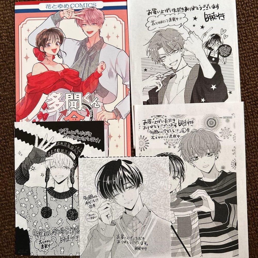 Tamon’s B-Side Bonus Card