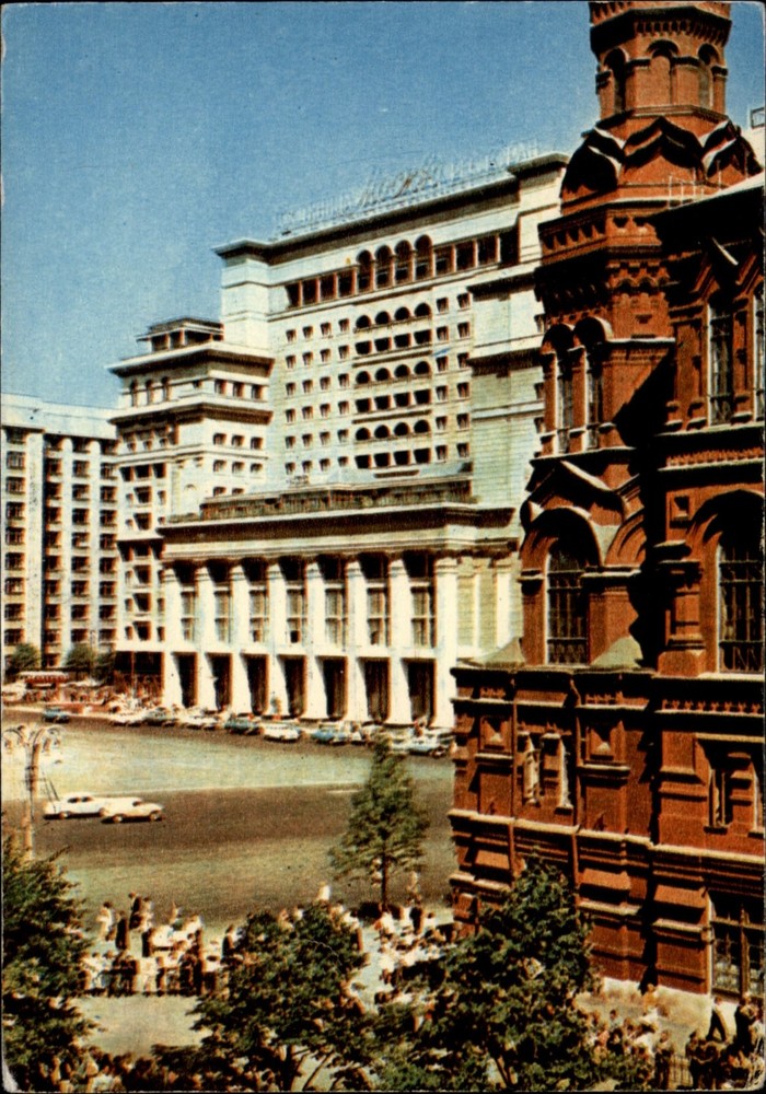 Moskva Hotel Moscow Russia vintage postcard c110 unposted