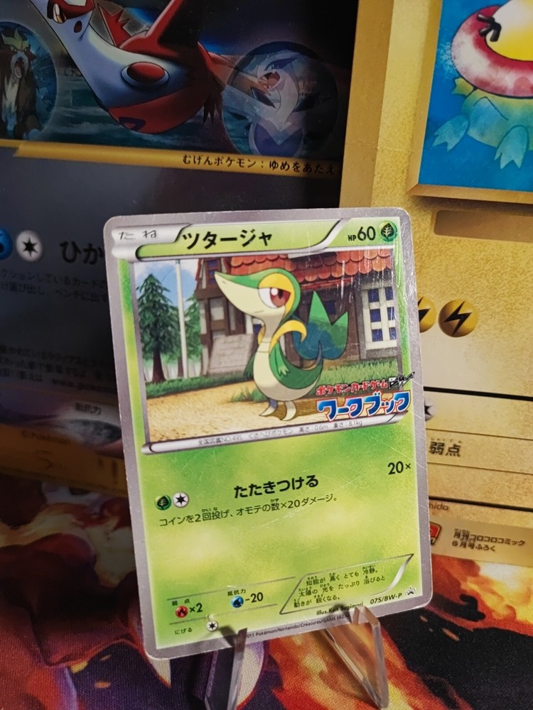 Pokemon Card Card Snivy Serpifeu BW Promo Game Workbook Black White Japanese LP