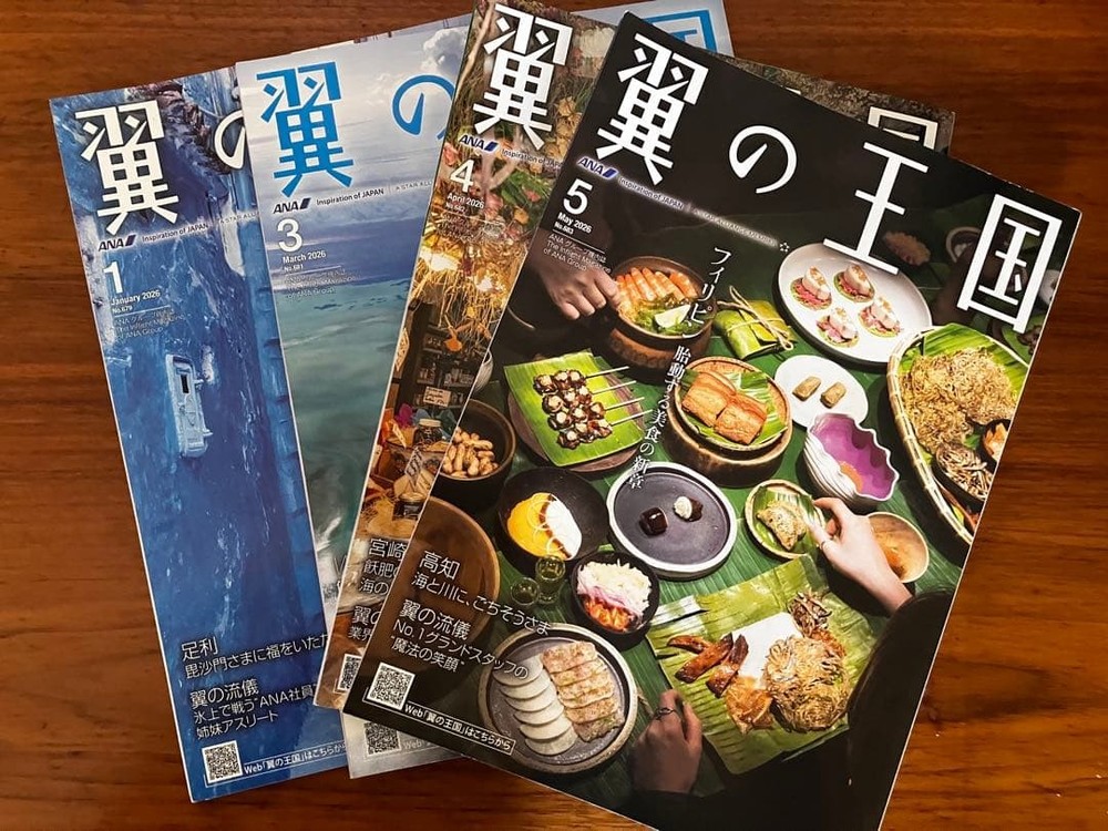 ANA Wings Kingdom In-Flight Magazine Set Jan, Mar, Apr, May 2026