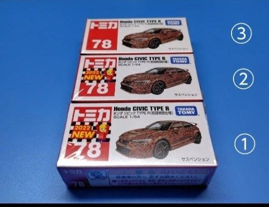 Takara Tomy Tomica No.78 Honda Civic Type R First Edition 3 pcs Set