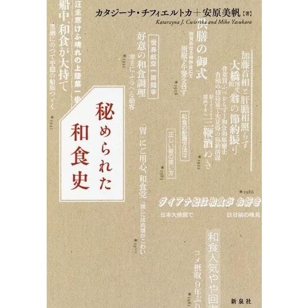 Japanese Food History Tankobon Japan