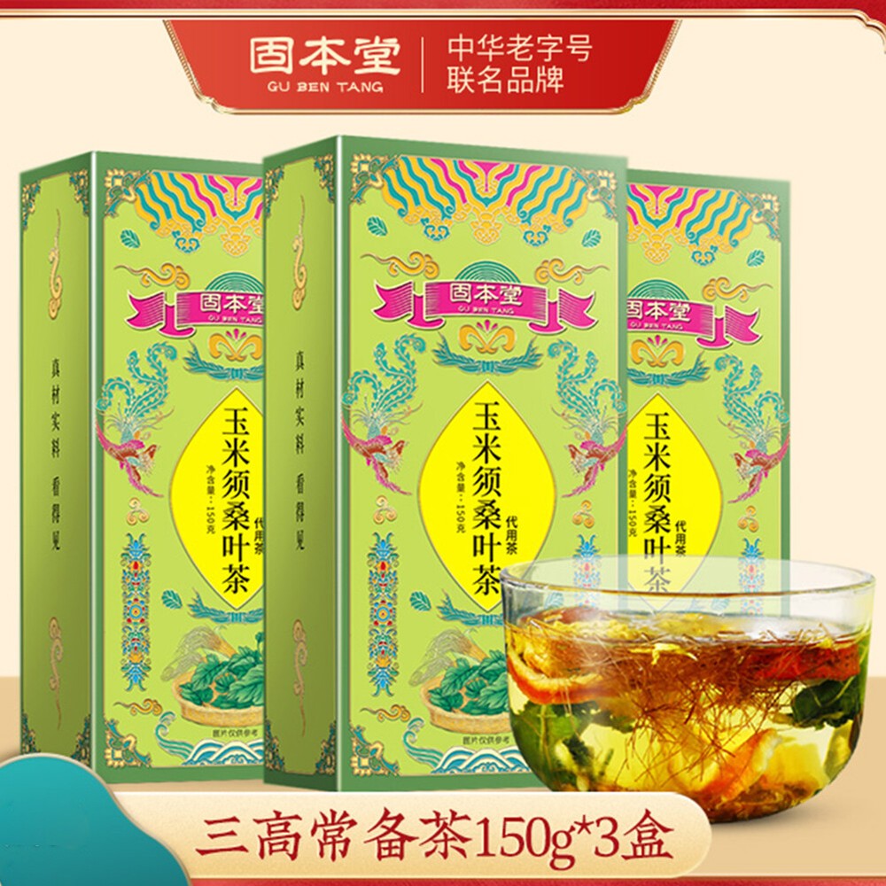 Gubentang玉米须桑叶茶菊花 chrysanthemum草本辅助绛三高养生调理茶Herbal health conditioning tea