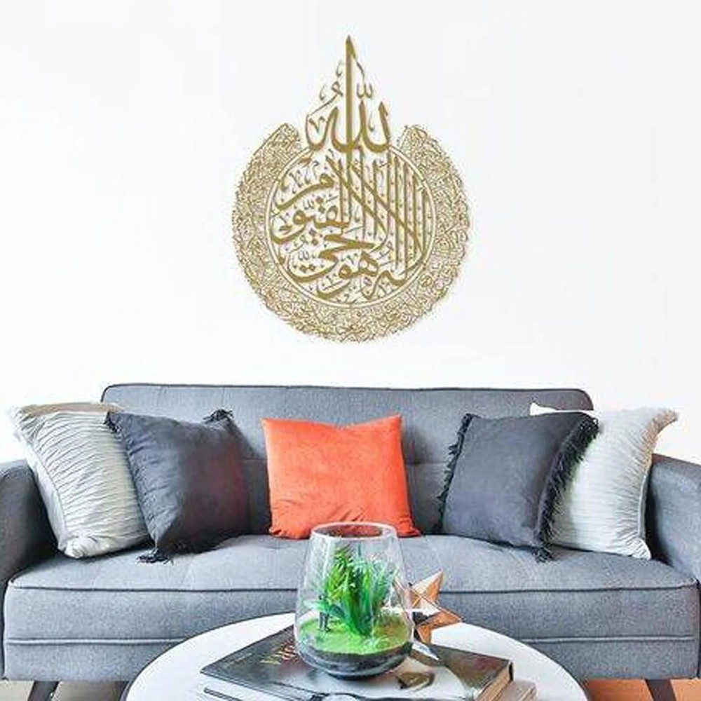 Islamic Wall Art Ayatul Kursi Metal Frame Arabic Calligraphy Gifts Ramadan Home