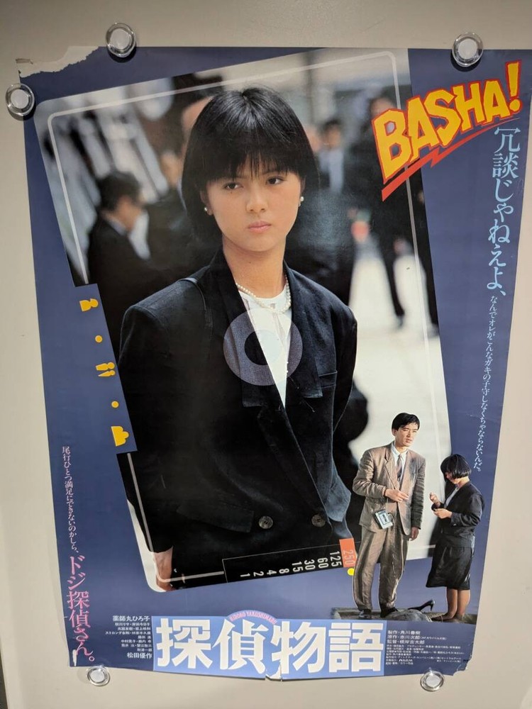 DetectIVe Story Hiroko YBKushimaru YūsBKu MatsudEirB2 660 V4