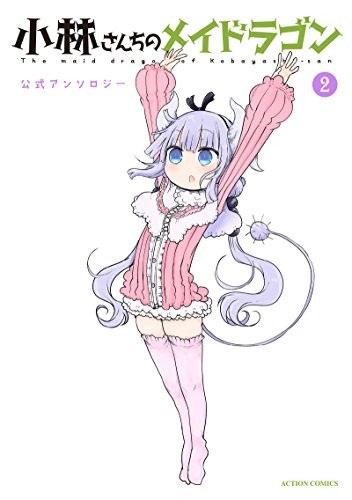 Used Manga: The Maid Dragon of Kobayashi-san Official Anthology ... book form JP