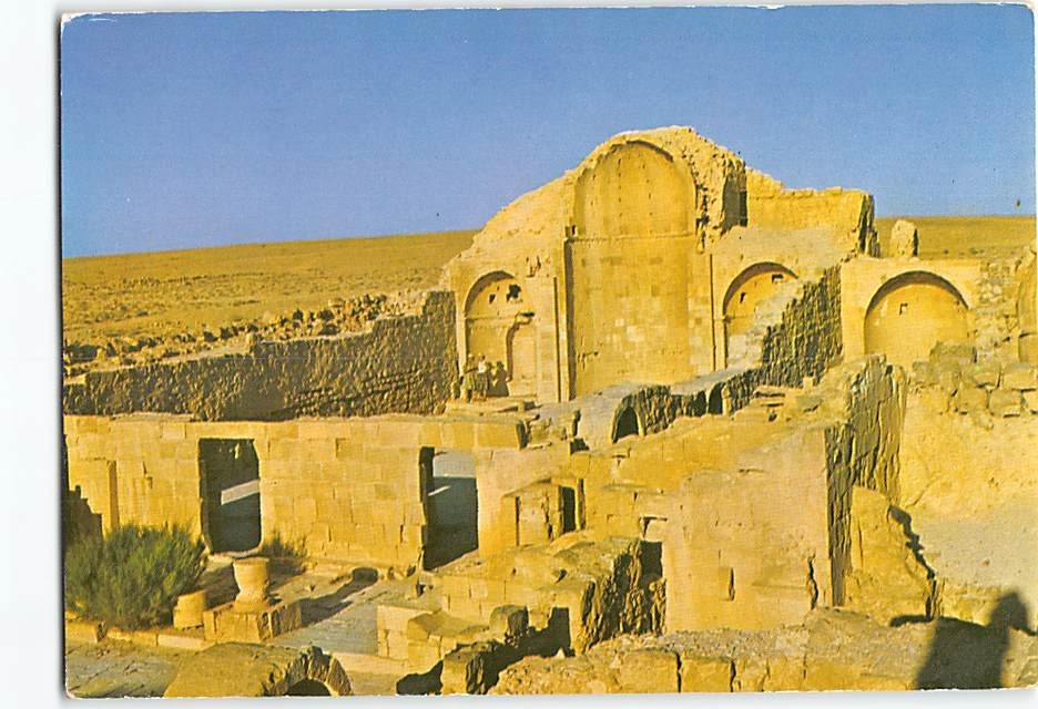 Postcard Scenic VIew in Shivta Israel
