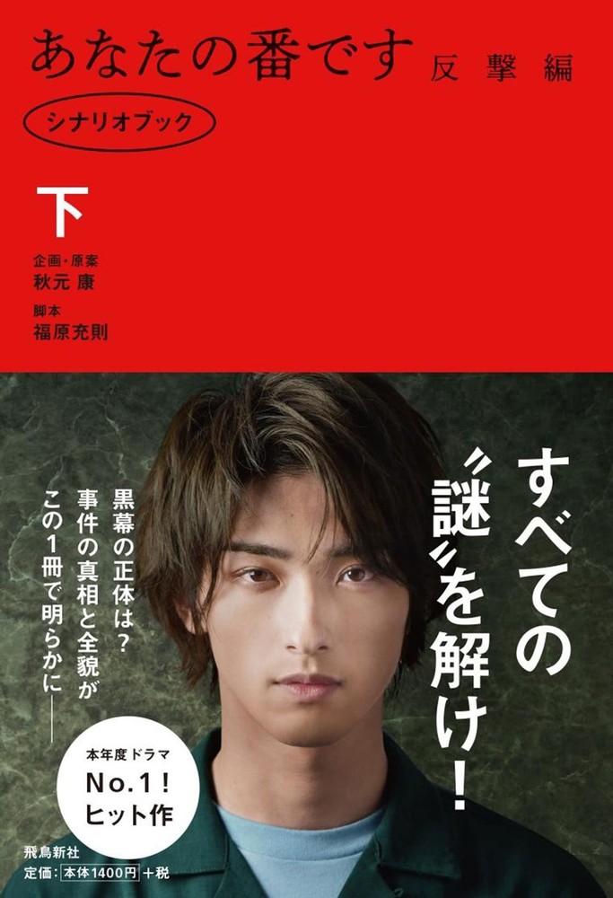 Your Turn: The Counterattack Edition Scenario Book Volume 2