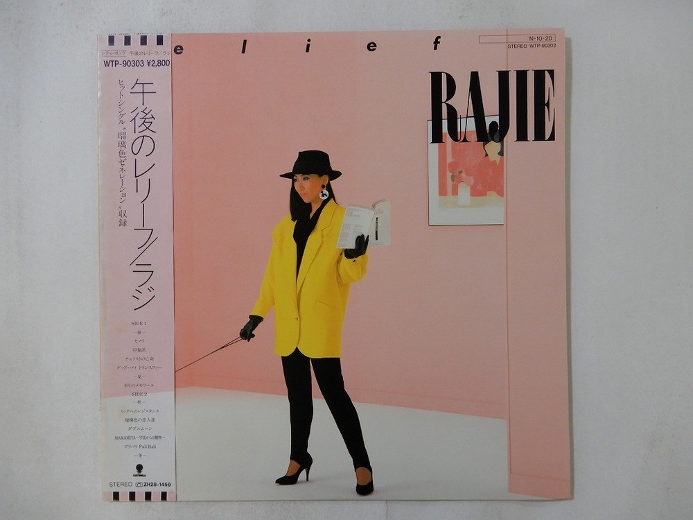 Rajie Relief Eastworld WTP-90303 Japan  VINYL LP OBI
