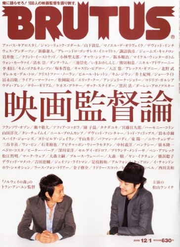 Used Brutus 2010.Vol 12/1 Style & Culture Magazine Japanese book form JP
