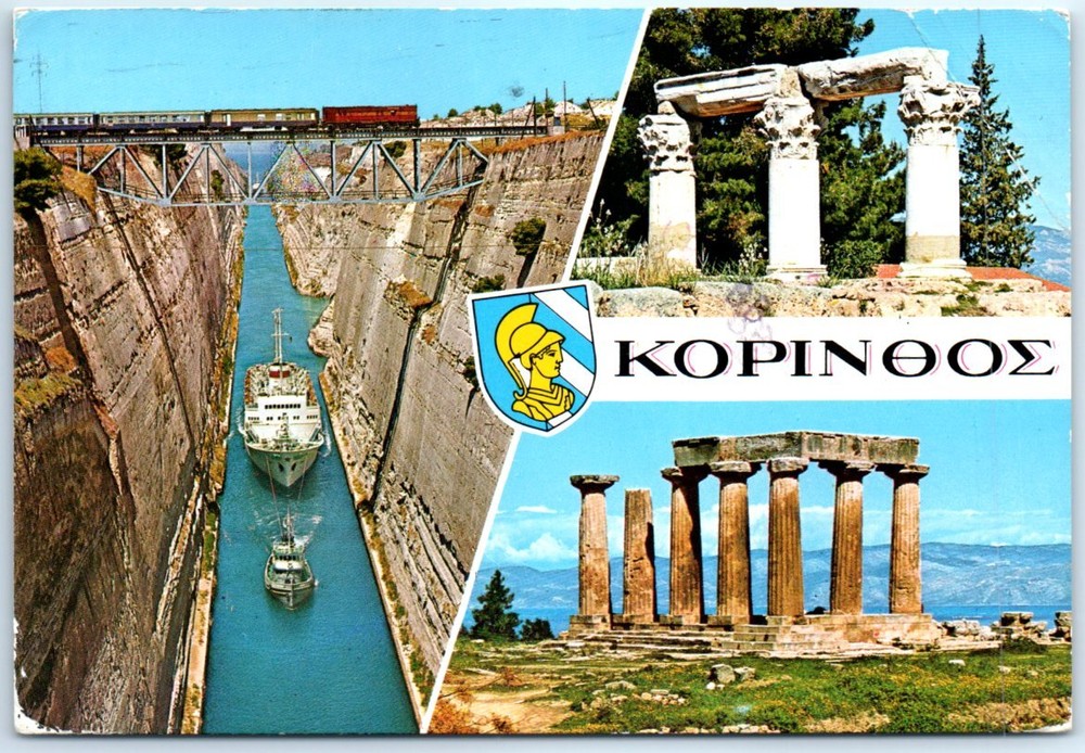 Postcard - Corinth, Greece