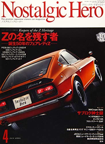 ”Nostalgic Hero” April 2019 4 Japanese Automobile Magazine Nissa... book form JP